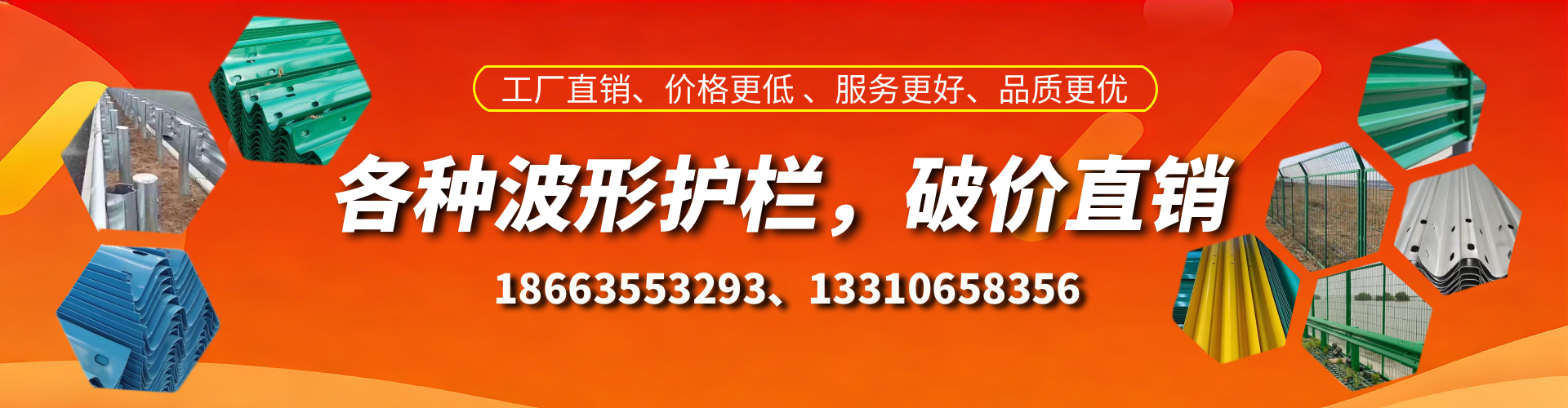 衡东波形护栏厂家